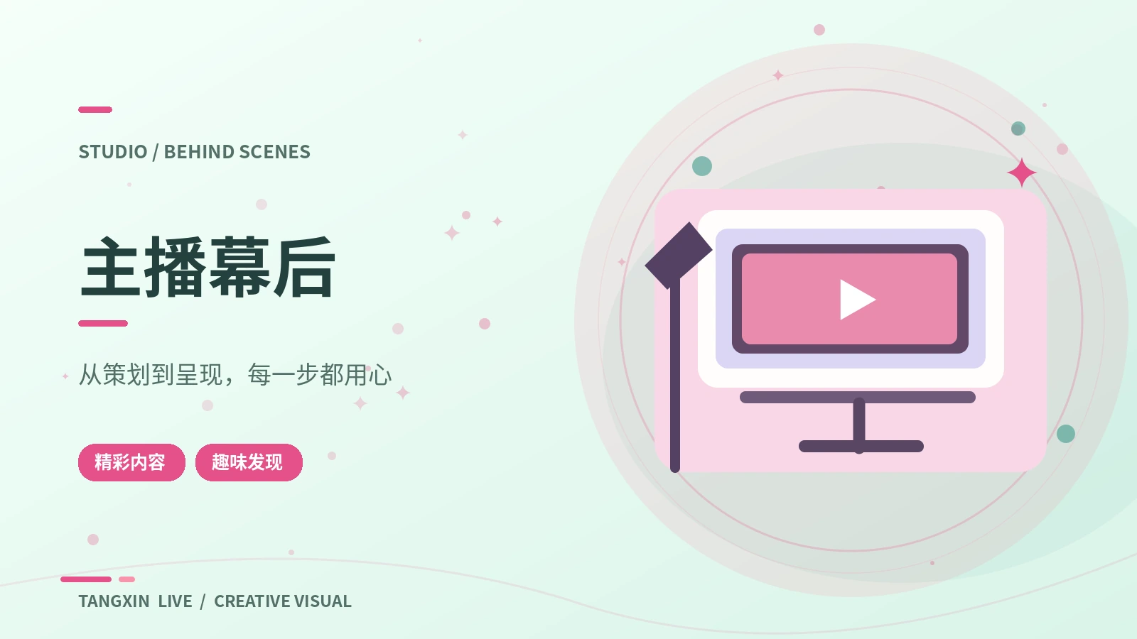 创作工作室